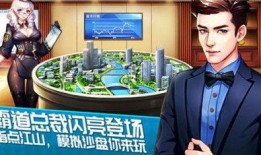 老板来了手机在线观看,手机在线观看，职场风云再起