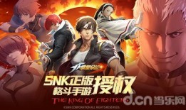 拳皇命运最新爆料,神秘角色揭晓，热血对决即将开启！